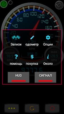 Скачать Спидометр DS и одометр [Полная версия] RU apk на Андроид