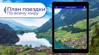 Скачать Просмотр улиц - живая камера [Premium] RUS apk на Андроид