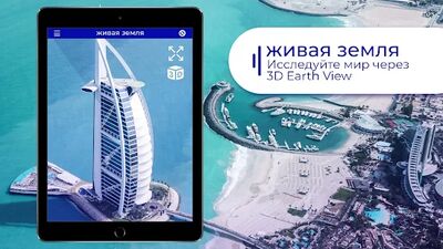 Скачать Просмотр улиц - живая камера [Premium] RUS apk на Андроид