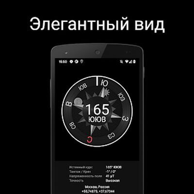 Скачать Компас Сталь 3D [Premium] RUS apk на Андроид