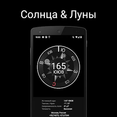 Скачать Компас Сталь 3D [Premium] RUS apk на Андроид