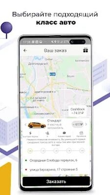 Скачать X-Car.Заказ такси [Полная версия] RU apk на Андроид