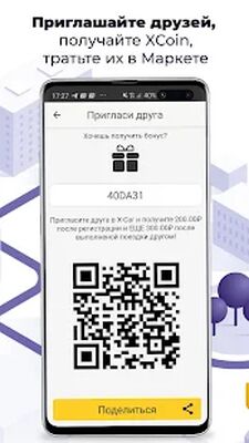Скачать X-Car.Заказ такси [Полная версия] RU apk на Андроид