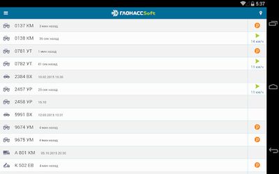 Скачать ГЛОНАССсофт Monitoring [Без рекламы] RUS apk на Андроид