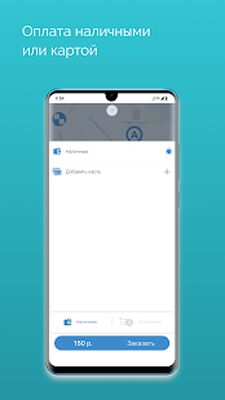 Скачать Фишка - заказ такси [Без рекламы] RUS apk на Андроид