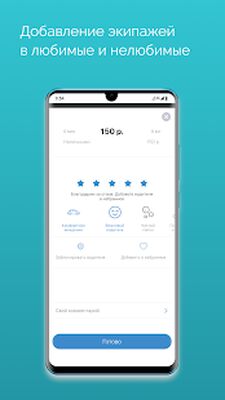 Скачать Фишка - заказ такси [Без рекламы] RUS apk на Андроид