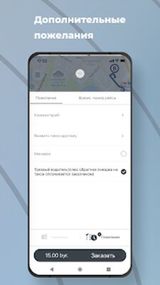 Скачать Такси Поехали [Полная версия] RU apk на Андроид