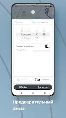 Скачать Такси Поехали [Полная версия] RU apk на Андроид