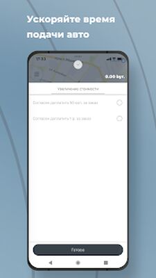 Скачать Такси Поехали [Полная версия] RU apk на Андроид