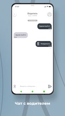 Скачать Такси Поехали [Полная версия] RU apk на Андроид