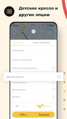 Скачать 058. Такси — заказ онлайн. Любой р-н НПР и Дудинка [Unlocked] RUS apk на Андроид