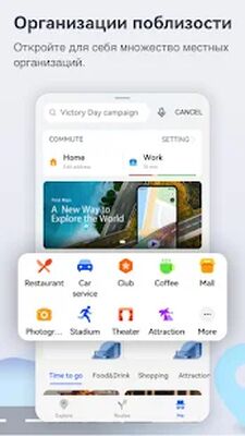 Скачать Petal Maps-Live GPS, путешествия, навигации&трафик [Полная версия] RUS apk на Андроид