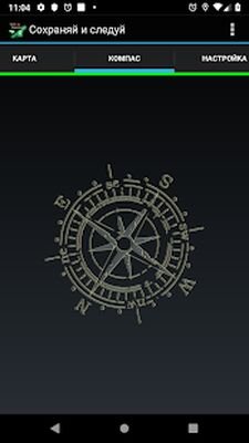 Скачать Сохраняй и следуй [Premium] RU apk на Андроид
