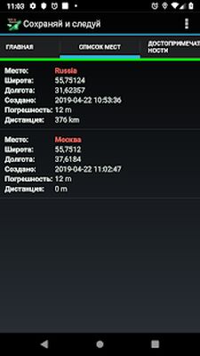 Скачать Сохраняй и следуй [Premium] RU apk на Андроид