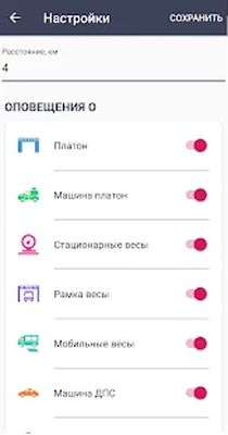 Скачать Помощь Грузовикам [Unlocked] RU apk на Андроид