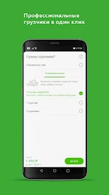 Скачать ГрузовичкоФ - твоё грузовое такси [Premium] RUS apk на Андроид
