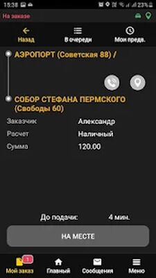 Скачать InCity Водитель [Без рекламы] RU apk на Андроид
