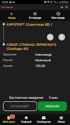 Скачать InCity Водитель [Без рекламы] RU apk на Андроид