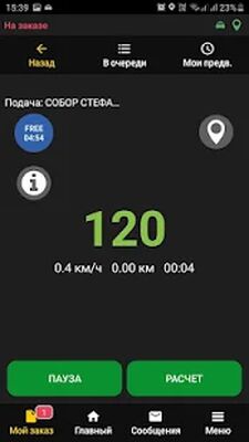Скачать InCity Водитель [Без рекламы] RU apk на Андроид