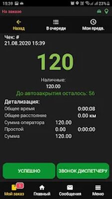 Скачать InCity Водитель [Без рекламы] RU apk на Андроид