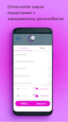 Скачать Такси АЛИСА [Unlocked] RU apk на Андроид