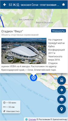 Скачать Сочи.Транспорт [Premium] RU apk на Андроид