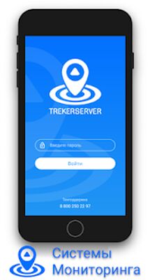 Скачать Trekerserver [Unlocked] RU apk на Андроид