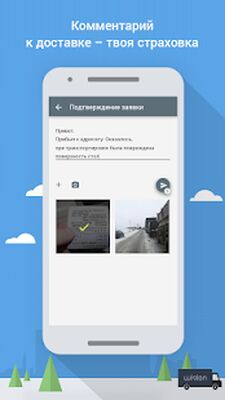 Скачать Logistics Mobile [Без рекламы] RU apk на Андроид