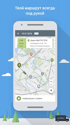 Скачать Logistics Mobile [Без рекламы] RU apk на Андроид