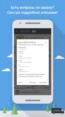 Скачать Logistics Mobile [Без рекламы] RU apk на Андроид