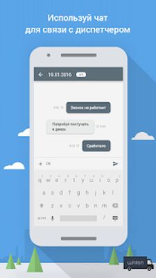 Скачать Logistics Mobile [Без рекламы] RU apk на Андроид