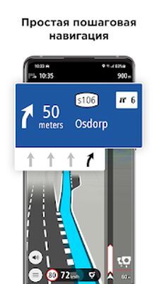 Скачать TomTom GO Navigation [Полная версия] RUS apk на Андроид