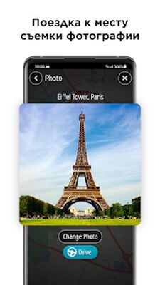 Скачать TomTom GO Navigation [Полная версия] RUS apk на Андроид