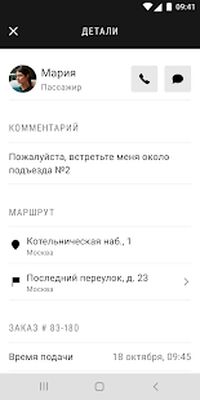 Скачать Wheely для водителей [Unlocked] RU apk на Андроид