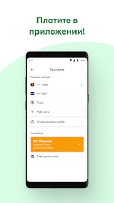 Скачать Bolt: Доступные Поездки [Unlocked] RU apk на Андроид