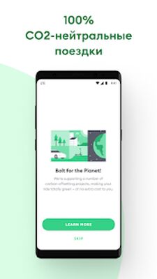 Скачать Bolt: Доступные Поездки [Unlocked] RU apk на Андроид