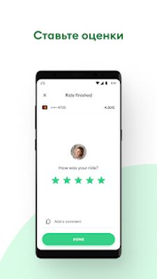 Скачать Bolt: Доступные Поездки [Unlocked] RU apk на Андроид