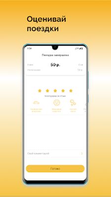Скачать Такси Спринтер [Unlocked] RUS apk на Андроид
