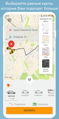Скачать UpTaxi (все города) [Полная версия] RU apk на Андроид