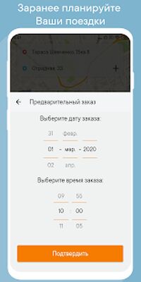 Скачать UpTaxi (все города) [Полная версия] RU apk на Андроид