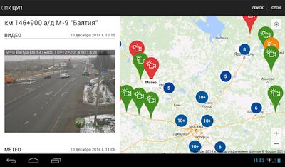 Скачать ПК ЦУП [Без рекламы] RU apk на Андроид