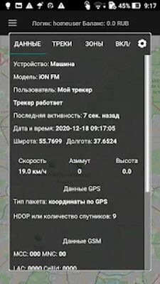 Скачать Мобильный Диспетчер [Unlocked] RUS apk на Андроид