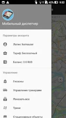 Скачать Мобильный Диспетчер [Unlocked] RUS apk на Андроид