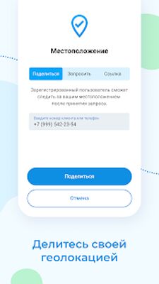 Скачать GPS-локатор и семейный трекер бесплатно: Movizor [Premium] RUS apk на Андроид