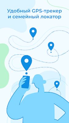 Скачать GPS-локатор и семейный трекер бесплатно: Movizor [Premium] RUS apk на Андроид