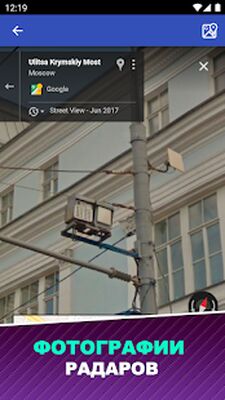 Скачать Камеры Контроля Скорости [Без рекламы] RUS apk на Андроид
