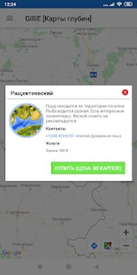 Скачать GilliE карты глубин [Полная версия] RUS apk на Андроид
