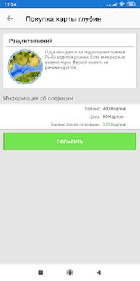 Скачать GilliE карты глубин [Полная версия] RUS apk на Андроид