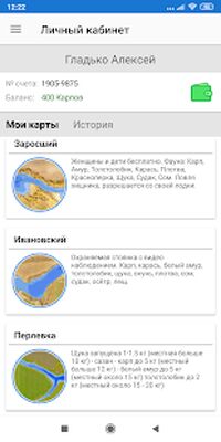 Скачать GilliE карты глубин [Полная версия] RUS apk на Андроид