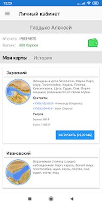 Скачать GilliE карты глубин [Полная версия] RUS apk на Андроид